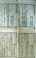 f25040604〇石門 心学道の話 初編～８編 全８冊 奥田頼杖著 平野橘翁篇 天保13年〇和本古書古文書