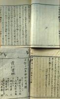 f25040604〇石門 心学道の話 初編～８編 全８冊 奥田頼杖著 平野橘翁篇 天保13年〇和本古書古文書