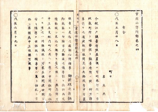 Amazon.co.jp: 韻鏡 三條通菱屋町／林甚右衛門板 慶安元年刋 古