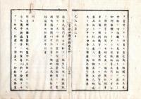 N25040907○官途必携 附録巻之四 ○布令 己巳２月 地獄又は茶汲と称し売淫類似行為を禁ず 吹上御庭３日間掃除に付一般開放 ＜禁止布令＞男女混浴、春画等売買、男女陰影見世物○和本古書古文書