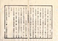N25040913○官途必携 附録巻之五 ○布令 明治3年 船御用勤賃金冥加金共7割増加 破産困窮者授産の工場設置 日枝神社祭礼質素に取計を奨励 横浜で英国人シメットが富札売捌に付富札買取厳禁○和本古書古文書
