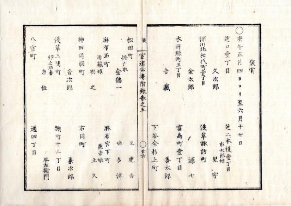 高品質の人気 f24121508〇新刊徐状元補注 蒙求 天和2年(1682年
