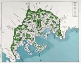 f25040943〇複製印刷 大日本総界略図 若狭国 福井県 元治二年銅鐫大日本国細図  人文社 昭和４４年 〇和本古書古文書