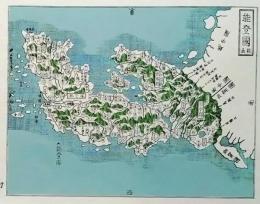 f25040946〇複製印刷 大日本総界略図  能登国 石川県 元治二年銅鐫大日本国細図  人文社 昭和４４年 〇和本古書古文書