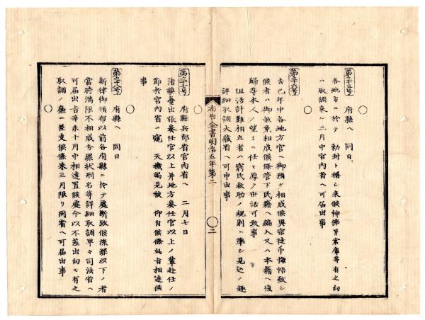 J22061404〇復刻版 江戸古地図 新板江戸絵図 天明5年 日本橋 吉 J22061404〇復刻版 江戸古地図 新板江戸絵図 天明5年 日本橋 吉