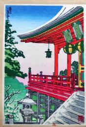 f25041560〇彩色木版画 ハガキサイズ 奈良 二月堂 春芳  錦絵 浮世絵 昭和年代〇和本古書古文書