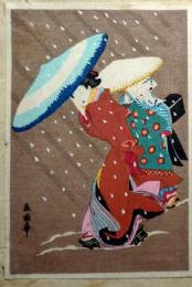 f25041574〇彩色木版画 ハガキサイズ   錦絵 浮世絵 昭和年代〇和本古書古文書