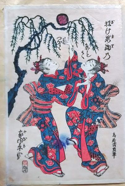 張元済友朋書札（線装本・全二冊）(張樹年選) / 中国書店 / 古本