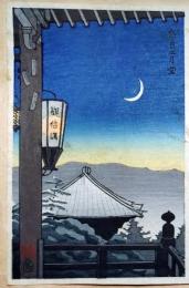 f25041578〇彩色木版画 ハガキサイズ 奈良 二月堂  錦絵 浮世絵 昭和年代〇和本古書古文書