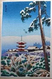 f25041588〇彩色木版画 ハガキサイズ 京都 雪の清水寺  錦絵 浮世絵 昭和年代〇和本古書古文書