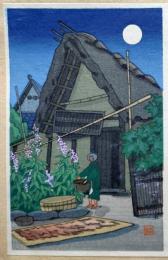 f25041590〇彩色木版画 ハガキサイズ 奈良 斑鳩の里  錦絵 浮世絵 昭和年代〇和本古書古文書