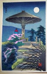 f25041592〇彩色木版画 ハガキサイズ 小諸城址  錦絵 浮世絵 昭和年代〇和本古書古文書