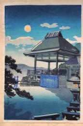f25042110〇彩色木版画 ハガキサイズ 石山寺  滋賀県大津市 錦絵 浮世絵 昭和年代〇和本古書古文書