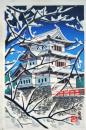 f25042118〇彩色木版画 ハガキサイズ  弘前城  錦絵 浮世絵 昭和年代〇和本古書古文書