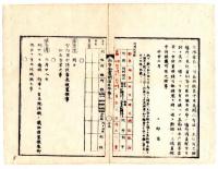 N25041626○明治布告布達 布告全書明治５年第３ 外史局編纂○鉱山心得５カ条、鉱物は総て政府の所有○宮内省に侍従番長を置く○太政官布告○和本古書古文書
