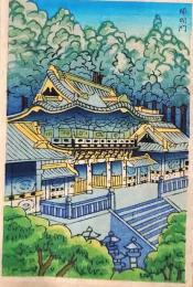f25042269〇彩色木版画 ハガキサイズ 日光 陽明門 錦絵 浮世絵 昭和年代〇和本古書古文書