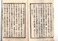 N25042102〇太政官日誌 第２２ 明治元年戊辰５月〇稲葉美濃守松井周防守内藤備後守酒井若狭守大給左衛門尉稲垣平右衛門ほか旧幕閣大名謹慎を免す○稲垣平右衛門へ軍資金1万5千両貢献仰付○和本古書古文書 
