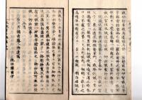 N25042104○太政官日誌 明治元年戊辰5月 第２４○隠岐国紛擾の事 布告私の関門廃止 旧幕府重役藩へ謝罪帰順命令 姫路藩処分軍費１５万両貢献 徳川家相続田安亀之助(徳川家達) 楠公祭典式 和本古書古文書