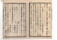N25042107〇太政官日誌 明治元年戊辰8月 第５３ 〇戊辰戦争 土州藩板垣退助届書(奥州白河口の戦 棚倉城自焼落城) 秋田藩届仙賊梟首の弁明書三卿旅館焼撃の奸計 長岡城争奪戦○和本古書古文書