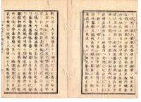 N25042110○太政官日誌 明治元年戊辰8月 第５６〇高田藩届北越戦争与板付近の手負,大黒村戦死傷者報告〇布告米価暴騰の為酒造制限 同被仰出,被仰下,被仰付,御沙汰の文字使用方○和本古書古文書

