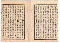 N25042111○太政官日誌 明治元年戊辰8月 第５７〇北越戦争 大垣藩越後路へ増兵す 越前藩与板に6ヶ所兵配置〇大田原届賊軍野州黒羽領三斗小屋より大田原に迫る○和本古書古文書
