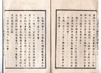N25042112〇太政官日誌 明治2年6月第６５号〇箱館戦争報告○軍艦参謀増田寅之助報告,箱館五稜郭陥落,5月18日榎本武揚降伏〇陸軍参謀黒田了介報告,17日榎本嘆願18日降伏○和本古書古文書

