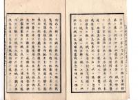 N25042115〇太政官日誌 明治２年第９３号追録〇香春藩(かわらはん・旧小倉藩)羽州戦争届 明治元年7～8月新荘,雄勝峠,銀山,岩崎川,角間川の戦 戦死傷者 和本古書古文書
