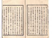 N25042115〇太政官日誌 明治２年第９３号追録〇香春藩(かわらはん・旧小倉藩)羽州戦争届 明治元年7～8月新荘,雄勝峠,銀山,岩崎川,角間川の戦 戦死傷者 和本古書古文書
