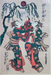 f25042317〇彩色木版画 ハガキサイズ  鳥居清広  投げ鞠 錦絵 浮世絵 昭和年代〇和本古書古文書