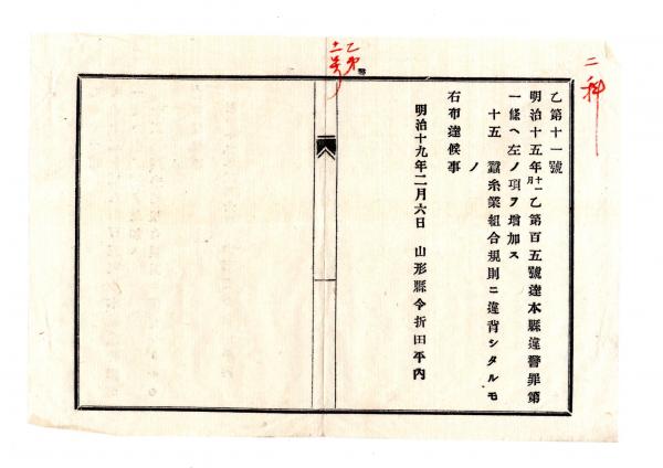 f23030808〇復刻 古地図 関東十九州路程便覽 嘉水元年(1848 f23030808〇復刻 古地図 関東十九州路程便覽 嘉水元年(1848