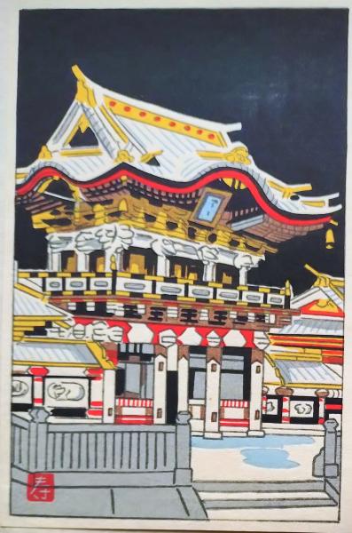 n03○貴重書籍!本邦鉱物図誌 3冊 伊藤貞市 大地書院 図版等多数