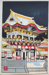 f25042386〇彩色木版画 ハガキサイズ 日光  錦絵 浮世絵 昭和年代〇和本古書古文書