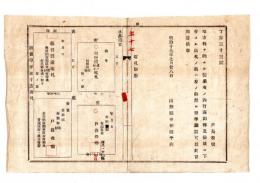 N25050644〇明治布告布達 ○地方税営業者の内行商出稼ぎ及芸妓に下付する鑑札 雛形照準調製すべし 雛形イラスト 山形県令折田平内○明治１７年 山形県布達○和本古書古文書
