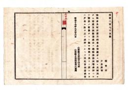 N25050646〇明治布告布達 ○諸税金及町村費不納者公売処分に際し時機により戸長が財産を差押えることあり 山形県令折田平内○明治１７年 山形県布達○和本古書古文書