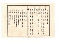 N25050652〇明治布告布達 ○暴風其の他異常発生の都度 速やかに実況報告を要請 報告書式雛形「何年何月何日暴風記事」飽海郡長相良主典○明治１７年 山形県飽海郡達○和本古書古文書

