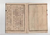 N25050672〇明治布告布達 ○国税収納順序(９カ条書式７件)及同附録(４カ条書式３件) 山形県令折田平内○明治１７年 山形県布達○和本古書古文書
