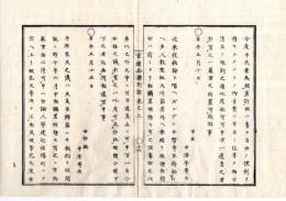 N25060111○官途必携 附録巻之三 明治５年東京府編纂【布令】明治4年〇新島原遊廓は廃止 7月限り引き払い 遊女は新吉原へ移転○諸商人販売代金延滞の裁判に付帳面に借主印証無き分は裁許せず〇和本古書古文書