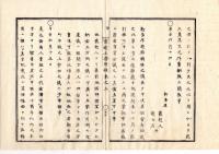 N25060111○官途必携 附録巻之三 明治５年東京府編纂【布令】明治4年〇新島原遊廓は廃止 7月限り引き払い 遊女は新吉原へ移転○諸商人販売代金延滞の裁判に付帳面に借主印証無き分は裁許せず〇和本古書古文書