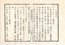 N25060133○官途必携 巻之十 明治5年外史局編【外事部・外国貿易】明治2～4年 ○諸開港所に通商司を建て貿易事務管轄 銅輸出及国内商人売買を解禁 支那人童男女を買取る者あり屹度取締〇和本古書古文書
