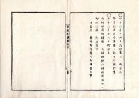 N25060150〇官途必携 巻之七 明治5年外史局編纂【議式部・祭典 】明治4～5年○皇太神宮御拝式を定に付中宮御遥拝并百官拝礼〇詔書・神殿御造立まで神祇省御鎮座の皇霊を賢所へ遷す〇神祇省廃止に付祭事祀典は式部寮執行 〇和本古書古文書
                                                   
虫損、汚れがあります
