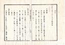 N25060155〇官途必携 巻之六 明治5年外史局編纂【兵制部・陸軍】明治3年○兵学令 兵学寮 士官の教育培養 青年学舎幼年学舎 陸軍撰士の部 青年学舎 歩兵 騎兵 砲兵 造築兵各生徒 兵学寮青年生徒給与表並願書雛形〇和本古書古文書
