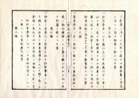 N25060156○官途必携 巻之六 明治5年外史局編纂【兵制部・海軍】明治4年海軍兵学寮生徒入学規則101ヶ条33丁 ※海軍兵学寮＝海軍士官の養成機関 明治3年東京築地の海軍操練所を改称,同9年海軍兵学校となった〇和本古書古文書
