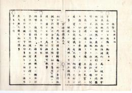 N25060161○官途必携 巻之五 明治5年外史局編【会計部・楮幣附証券類 】明治4年○金銀米札等通用貨幣に紛しき品製造禁止 〇焼損楮幣引換方法 〇新紙幣発行 〇古金銀納入証券渡方規則９カ則 〇和本古書古文書
