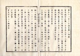 N25060165○官途必携 巻之四 明治4年外史局【民生部下・租税 】明治3～4年○空地密かに開墾の者に説諭 〇清濁酒醤油醸造税則・清酒濁酒醤油鑑札収与並収税方法規則 〇馬車人力車所持者東京府内道路修繕費出費〇東京へ酒樽搬入の冥加金を廃止 〇和本古書古文書
