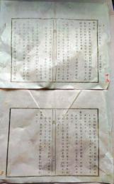 f25060101〇明治布告布達 東京開成学校 制作学教場 東京大学前身 ワグネル 栃木県 明治９年〇和本古書古文書