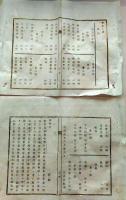 f25060101〇明治布告布達 東京開成学校 制作学教場 東京大学前身 ワグネル 栃木県 明治９年〇和本古書古文書