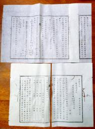 f25060303〇明治布告布達 電信技術学生生徒募集 願書 手続  栃木県 明治７年〇和本古書古文書