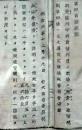 f25060310〇明治布告布達 新貨条例 新貨幣 栃木県 明治７年〇和本古書古文書