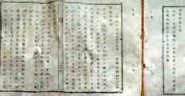 f25060311〇明治布告布達  官費生規則 大学学生 栃木県 明治７年〇和本古書古文書