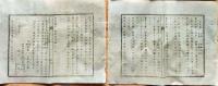 f25060311〇明治布告布達  官費生規則 大学学生 栃木県 明治７年〇和本古書古文書